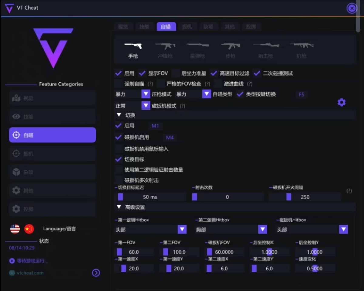 光环助手无畏契约开挂流程-热力追踪透视全功能工具，操作流畅